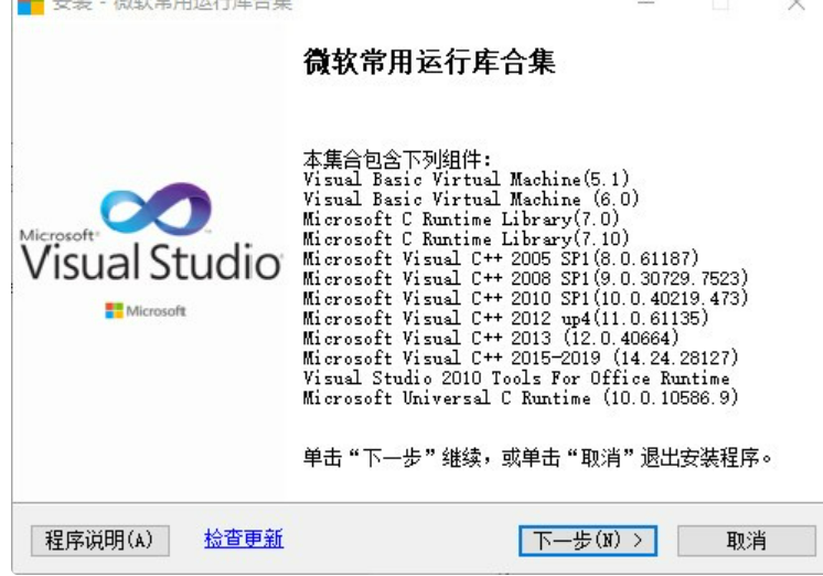 win11系统更新后游戏无法启动怎么办  第3张