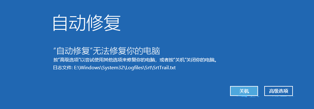 win11蓝屏提示srtTrail.txt错误怎么解决  第1张