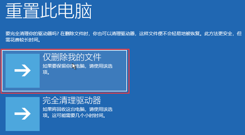 win11蓝屏提示srtTrail.txt错误怎么解决  第8张