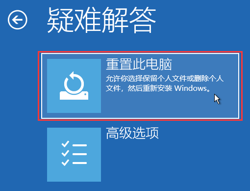 win11蓝屏提示srtTrail.txt错误怎么解决  第4张