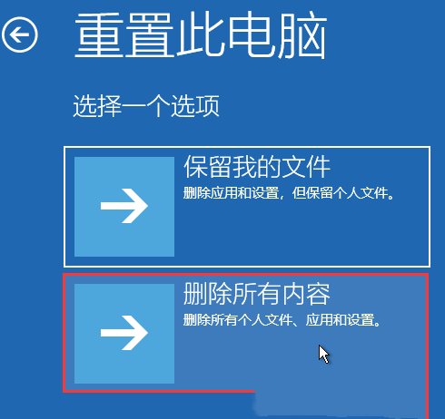 win11蓝屏提示srtTrail.txt错误怎么解决  第5张