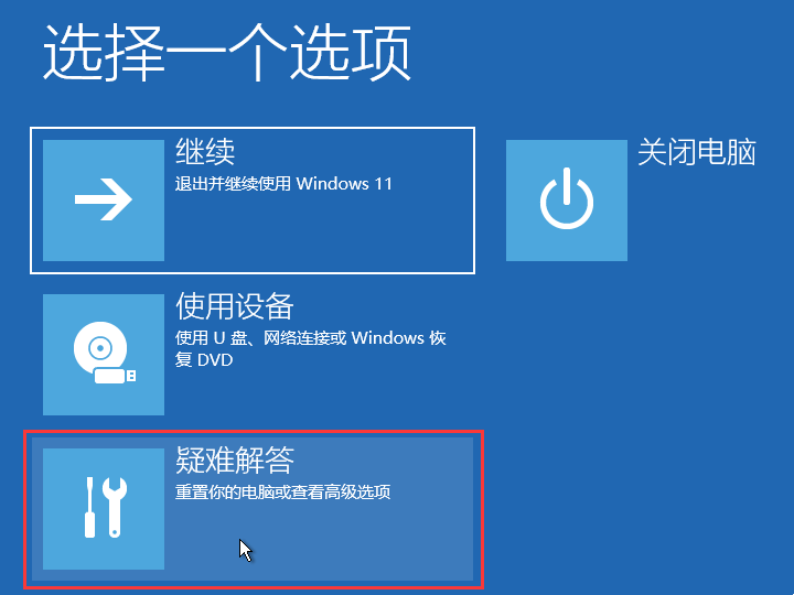 win11蓝屏提示srtTrail.txt错误怎么解决  第3张