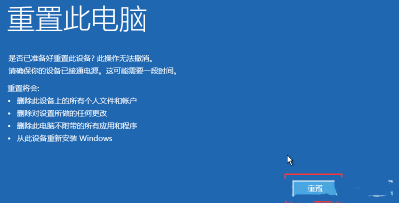 win11蓝屏提示srtTrail.txt错误怎么解决  第9张