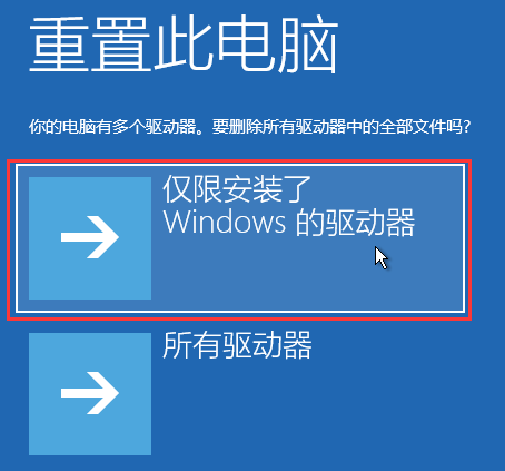 win11蓝屏提示srtTrail.txt错误怎么解决  第7张