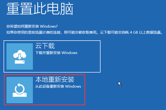 win11蓝屏提示srtTrail.txt错误怎么解决  第6张