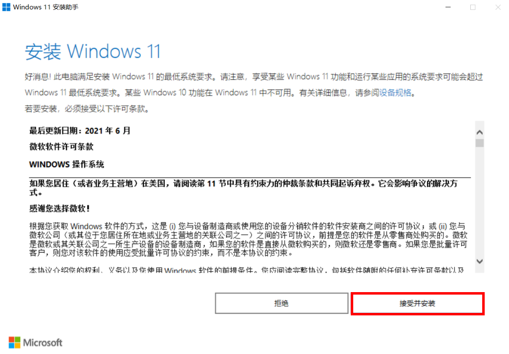 Win11如何更新22H2