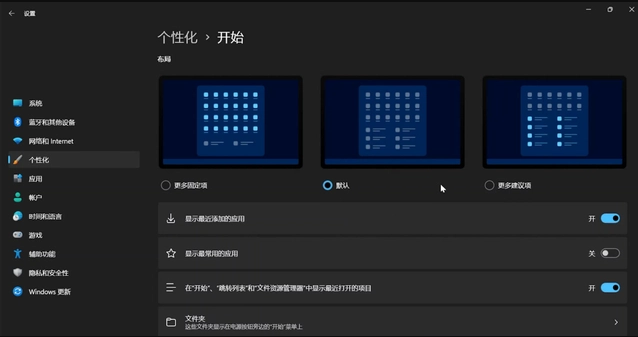 Win11 22H2版本更新了什么