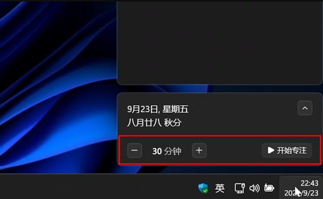 Win11 22H2版本更新了什么  第12张