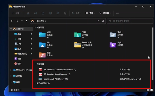 Win11 22H2版本更新了什么  第15张