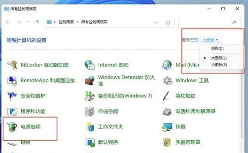 win11专业工作站版开启卓越性能的完整步骤