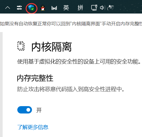 win11系统内存完整性不兼容驱动程序查找删除教程