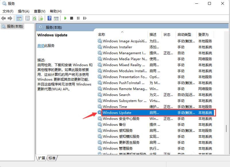 Win11关闭系统更新提示的两个方法