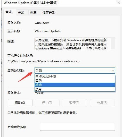 Win11关闭系统更新提示的两个方法