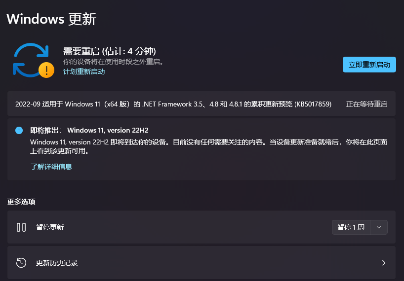 win11提示22H2即将到达你的设备却没有更新怎么办