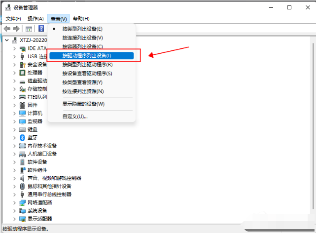 win11系统PassGuard.sys不兼容驱动怎么删除