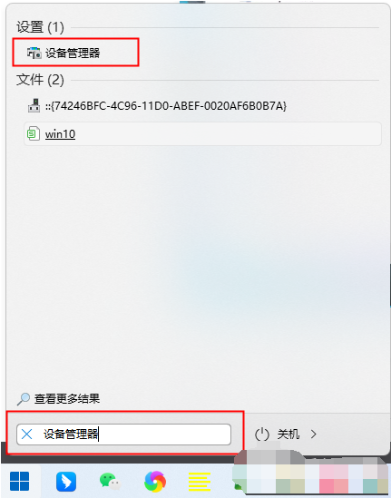 win11系统PassGuard.sys不兼容驱动怎么删除