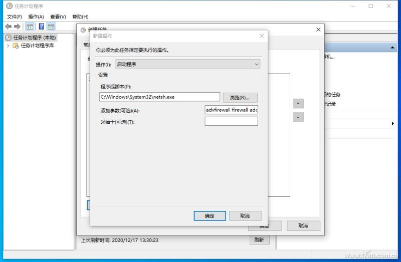 Win11下使用Netsh命令程序联网控制的方法一览