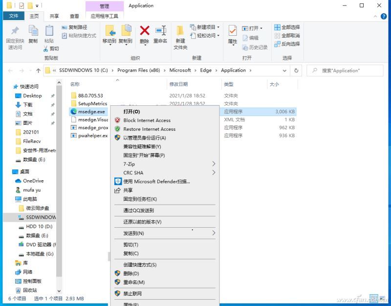 Win11下使用Netsh命令程序联网控制的方法一览