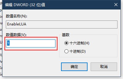 win11系统下让所有程序默认以管理员身份运行的设置教程