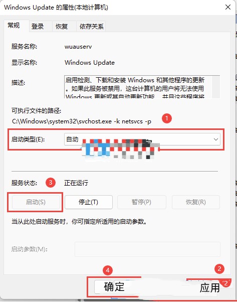 win11无线显示器安装失败错误0x80070057怎么解决