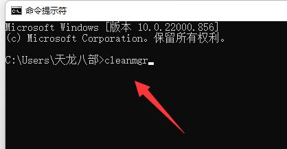 win11如何清理指定驱动器