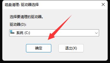 win11如何清理指定驱动器