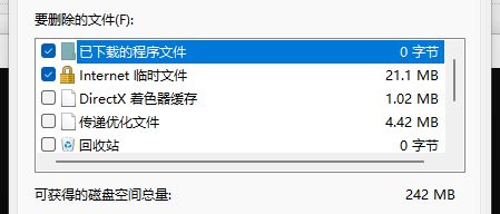 win11如何清理指定驱动器