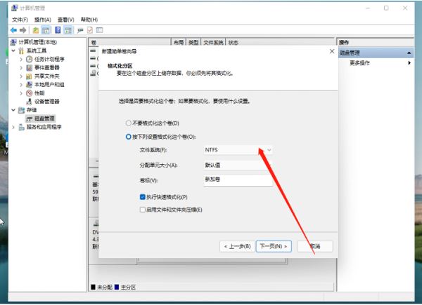 win11系统磁盘怎么进行分区