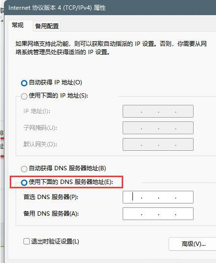 win11无法登录Microsoft账号怎么办