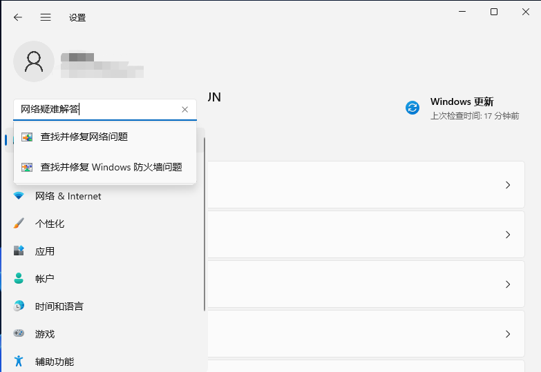 win11无法登录Microsoft账号怎么办  第10张