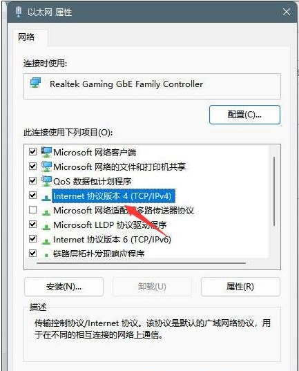 win11无法登录Microsoft账号怎么办