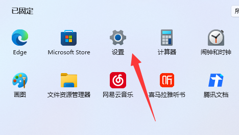 win11系统eng键盘怎么删除