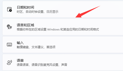 win11系统eng键盘怎么删除