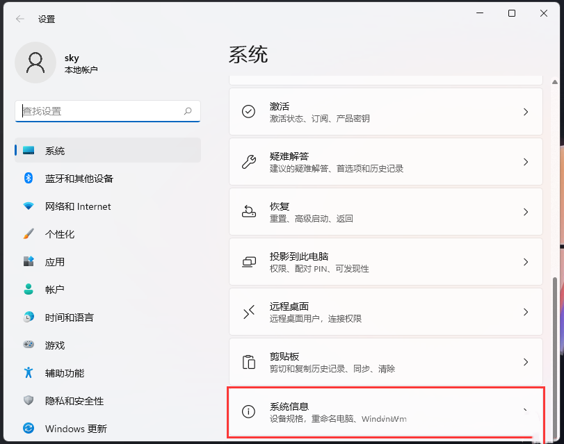 Win11家庭版找不到gpedit.msc文件的解决方法