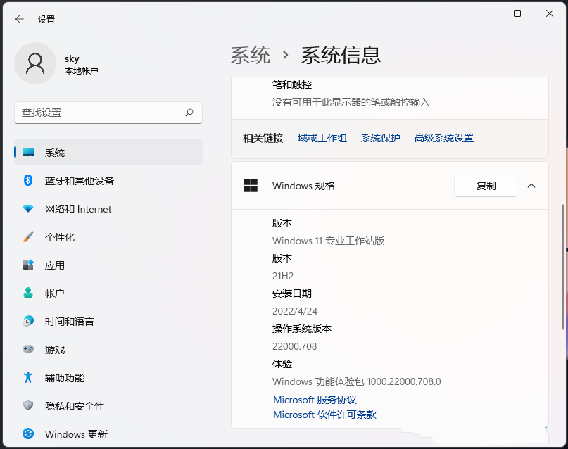 Win11家庭版找不到gpedit.msc文件的解决方法