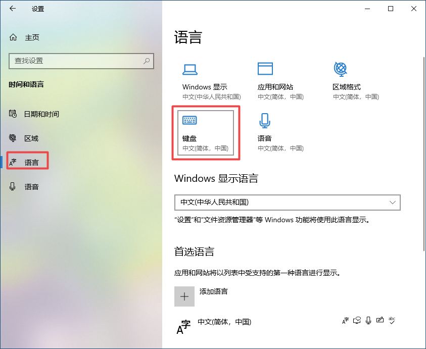 win11输入法一直闪怎么办