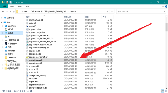 Win11安装如何跳过TPM