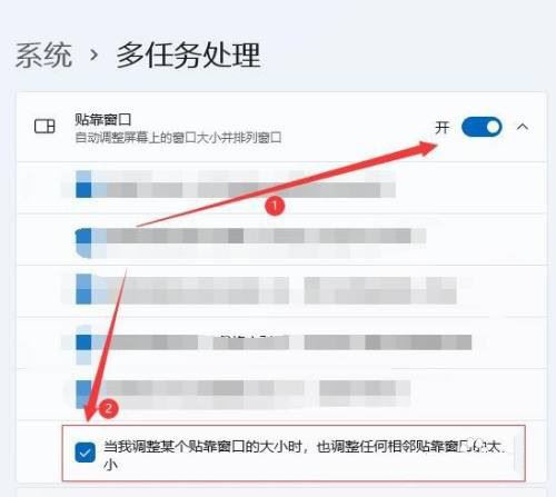 win11如何使用贴靠窗口功能