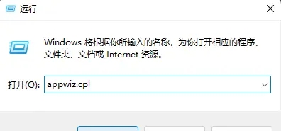 win11预装软件怎么卸载