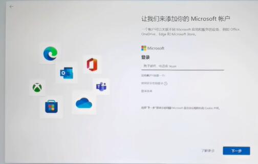 win11跳过登录microsoft账户开机教程