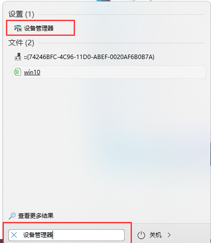 win11系统怎么删除不兼容驱动