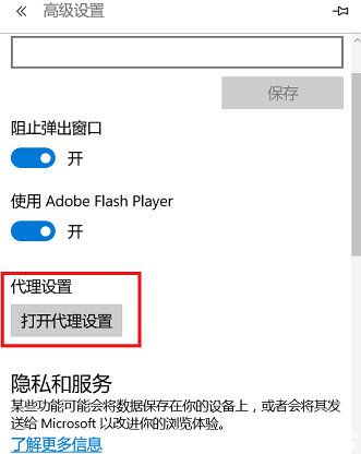 win11浏览器能上网但是打不开网页怎么解决