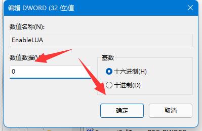 win11电脑安装Autocad出错怎么解决