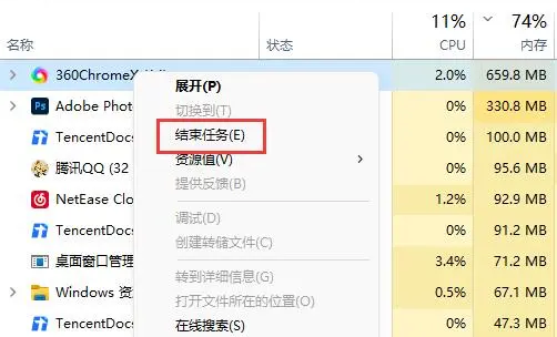 win11电脑没有使用程序提示内存占用过高怎么办