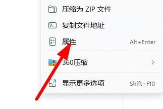 win11如何永久性更改文件开启方式