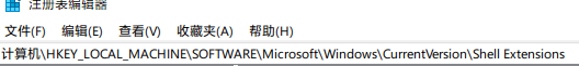 Win11资源管理器卡顿修复方法