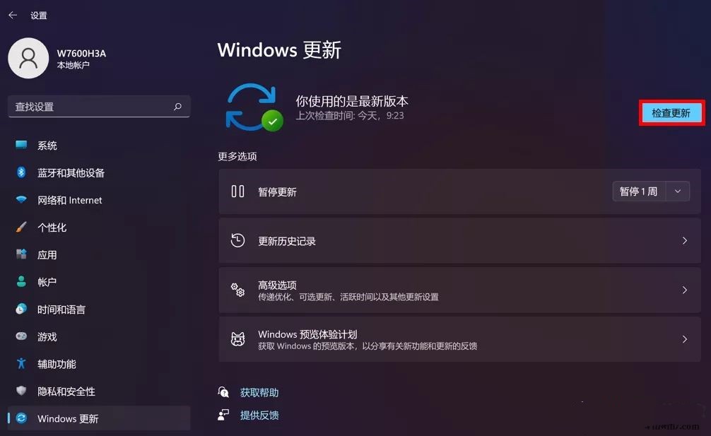 Win11更新升级后必做的5点优化,有效提升运行流畅度