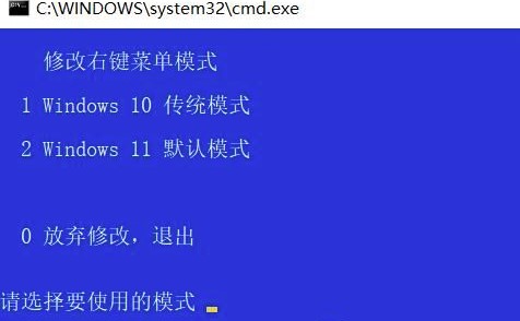 Win11右键菜单怎么改回Win10经典菜单模式呢