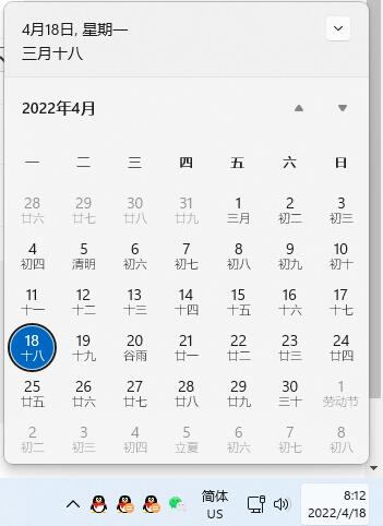 win11右下角时间日历无法弹出修复方法