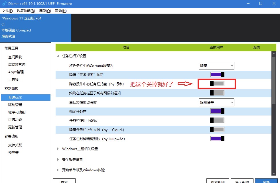 win11右下角时间日历无法弹出修复方法